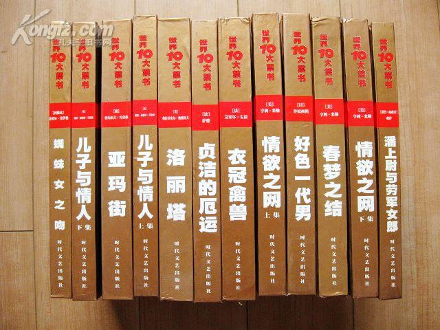十大禁书,古代十大禁书