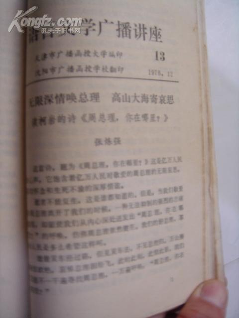 成语广什么言什么_成语故事图片(3)