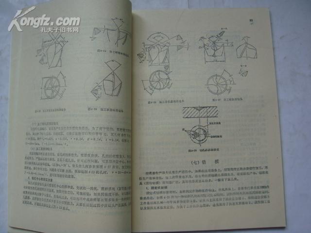 工人中级操作技能训练辅导丛书《钳工》