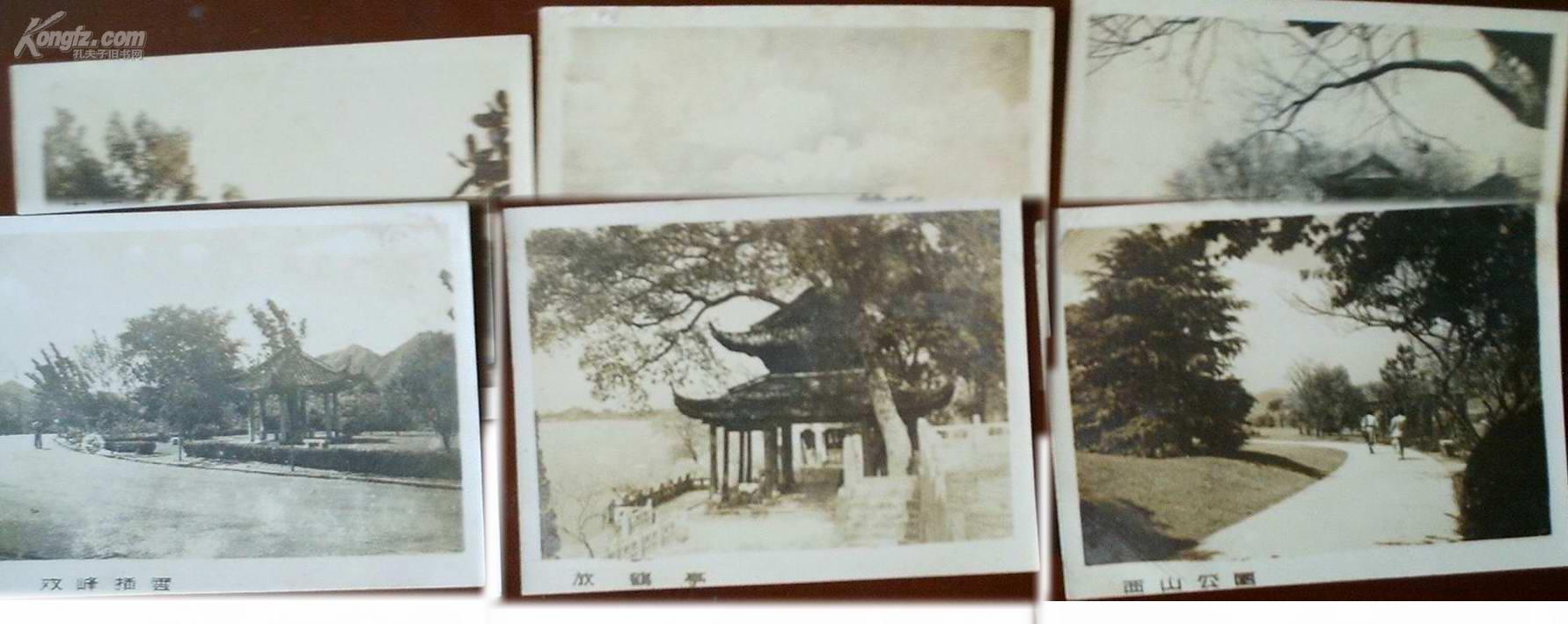 50 年代 黄龙洞  等风景 照片       老 照片一组 16张