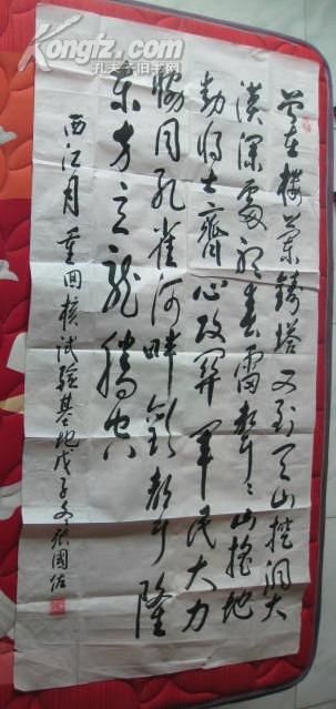 名人墨迹将军墨宝中国人民解放军少将张国佐书法69x130