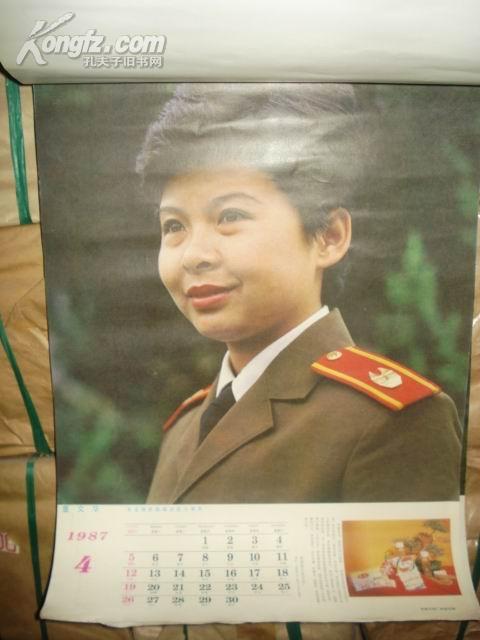 1987年中央电视台第二届青年歌手电视大奖赛获奖演员挂历【王虹.苏红.