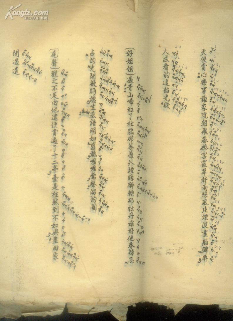 衡阳还魂调曲谱_衡阳师范学院