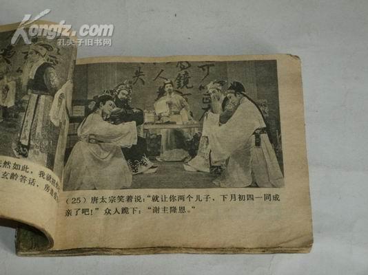 《天之骄女》