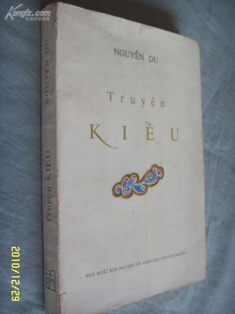 nguyen du truyen