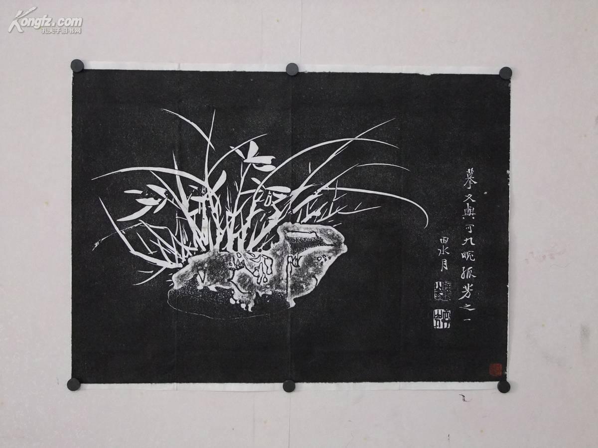 兰花拓片三开《14号》