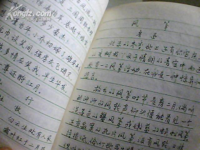 顾家麟·黄若舟 书 --《钢笔正楷行书字帖》