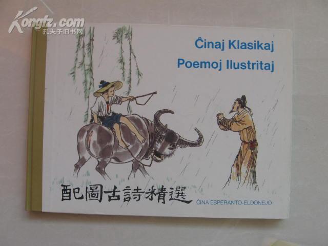 古什么什么波成语_古成语(3)