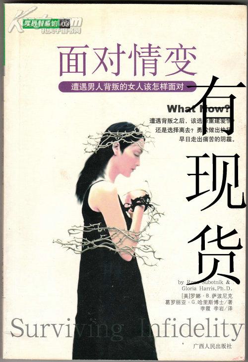 面对 情变 遭遇男人背叛的女人该怎样 面对