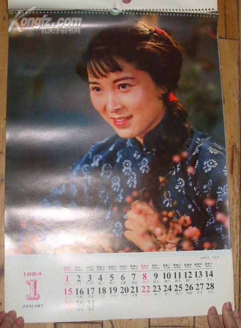 1984年挂历电影明星(13张全 规格37*53厘米 名字见描述/甲15