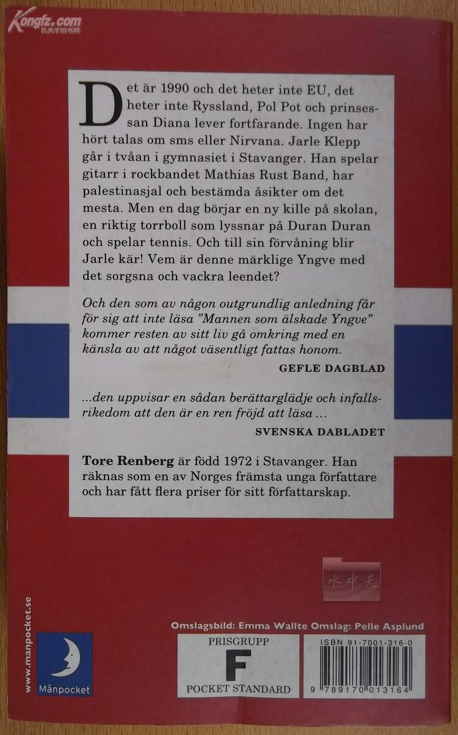 mannen som lskade yngve 瑞典文原版