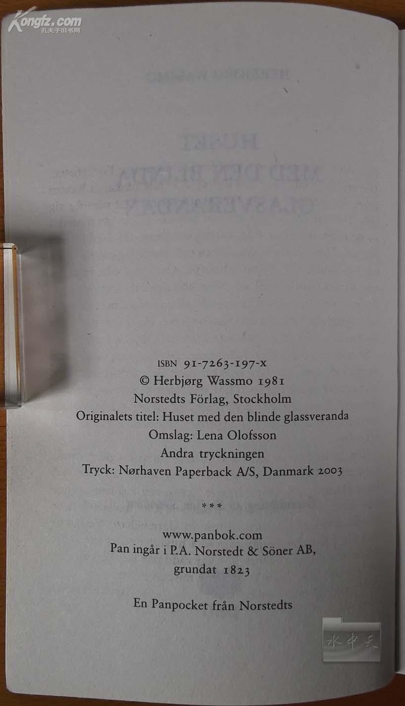 huset med den blinda glasverandan 瑞典文原版