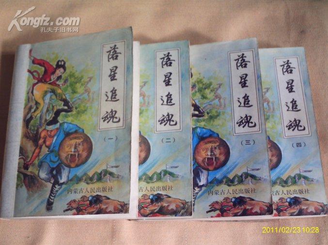 [老版武侠奇遇] 图书价格_书籍图片_网购评论