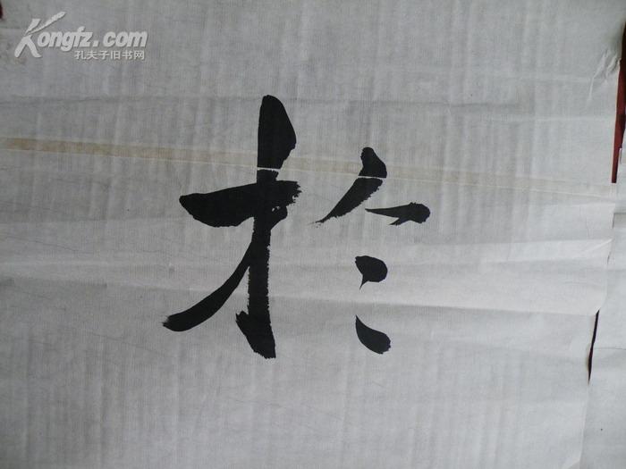 张志刚,1974年8月出生,汉族,斋号:雪庐,书法