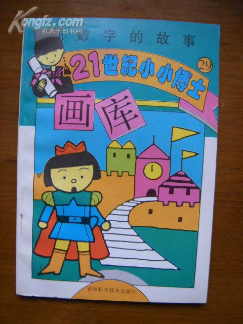 连环画