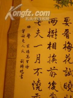 刘精鹏先生书画二条屏(包真)