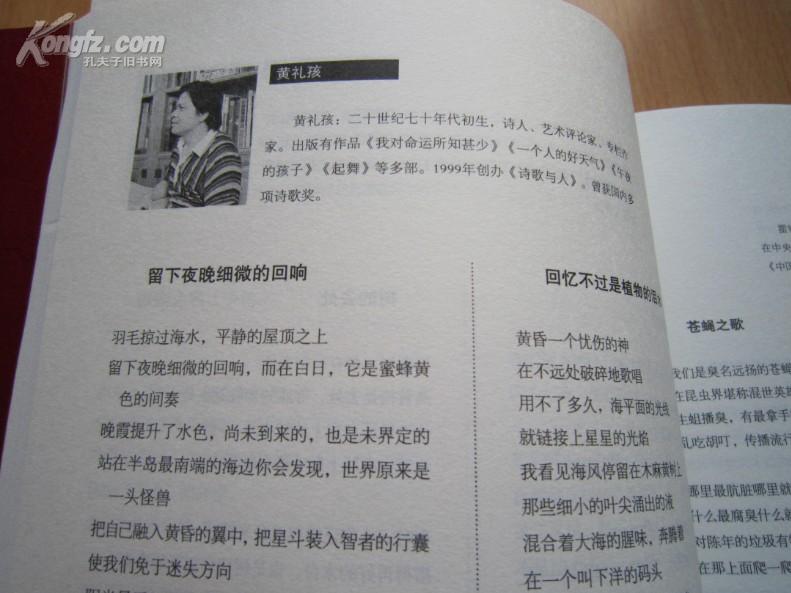 大诗歌——中国诗人俱乐部作品选(2010卷)有插图,诗人简介等.