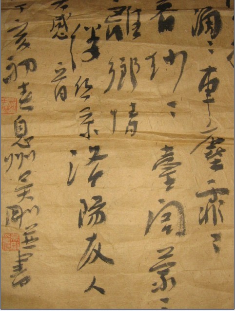 吴刚书法