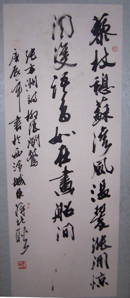 蒋北耿精品书法2