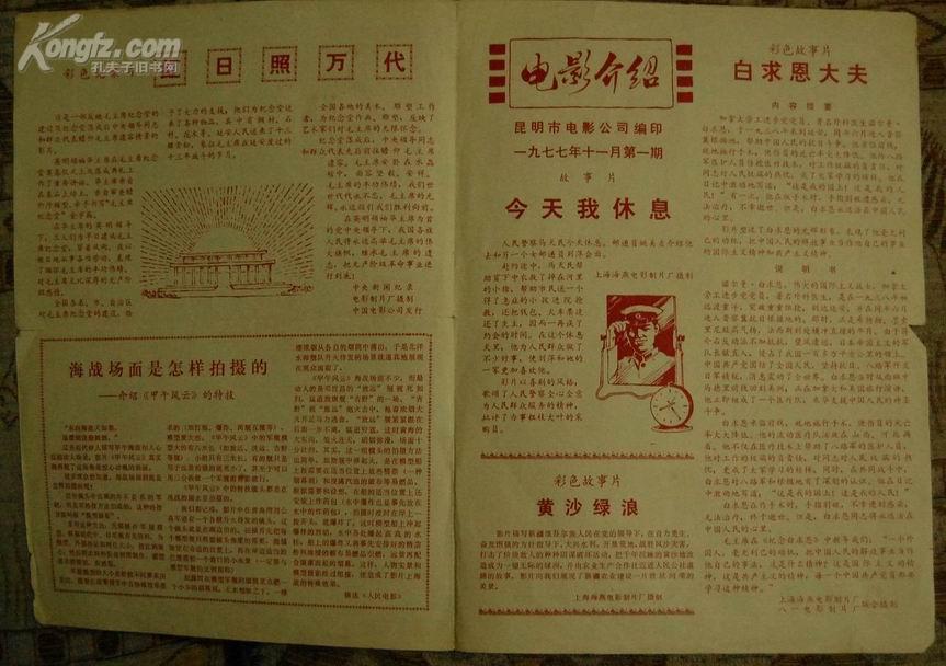沙绿招聘_绿色招聘图片(5)