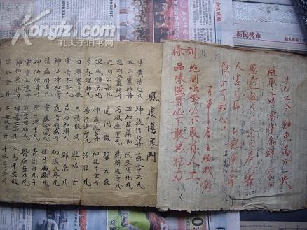 线装手抄大开本 《同仁堂乐氏世代祖传丸散膏丹下料配方秘籍》光绪二