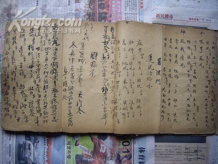 线装手抄大开本 《同仁堂乐氏世代祖传丸散膏丹下料配方秘籍》光绪二