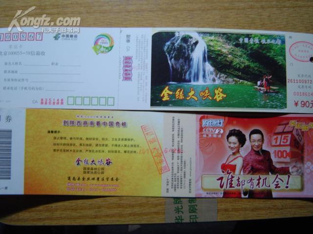 陕西金丝大峡谷门票c7陕西