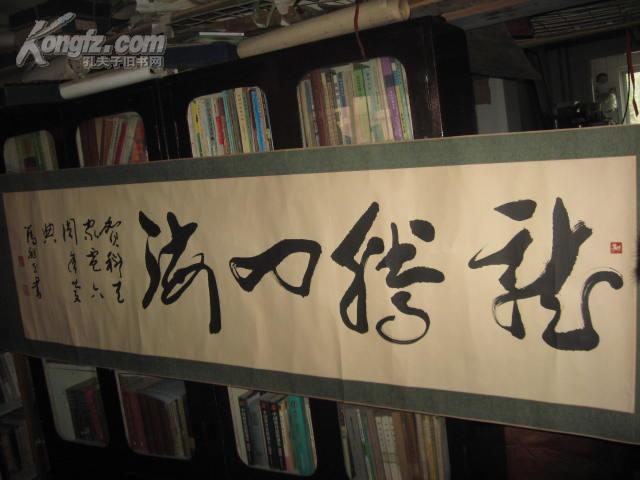 马继武书法作品
