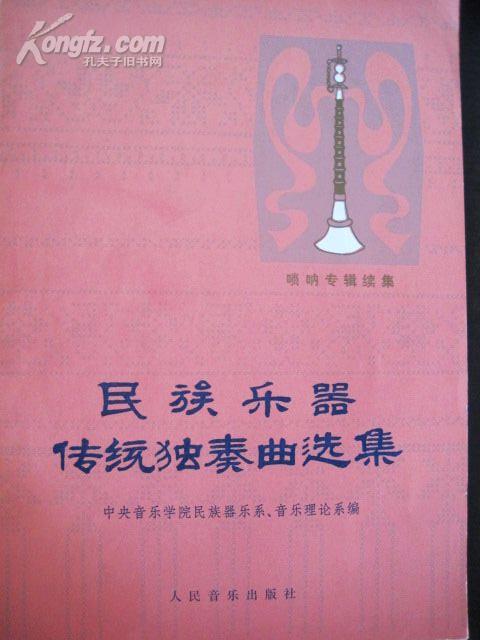 民歌简谱书_民歌简谱(2)