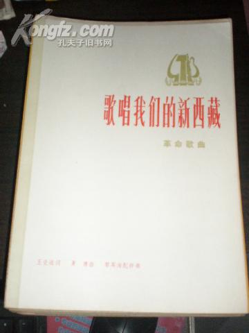 拉萨情歌简谱_拉萨夜雨简谱歌谱