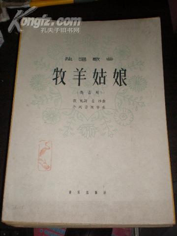 牧羊姑娘二胡曲谱_牧羊姑娘二胡简谱d调(5)