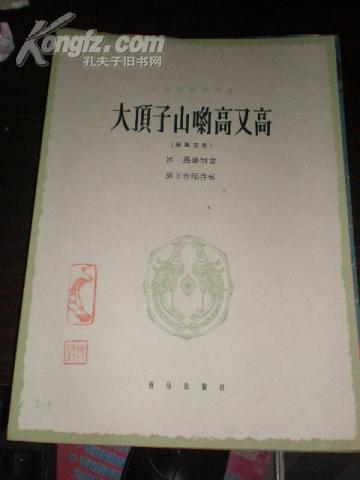 民乐重奏曲谱子_古筝三重奏曲谱(3)