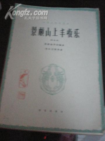 中华民谣二胡简谱_中华民谣简谱(2)