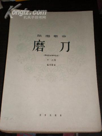 花谍曲谱(3)