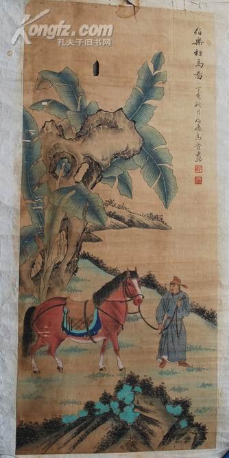 民国大画家马晋:伯乐相马图