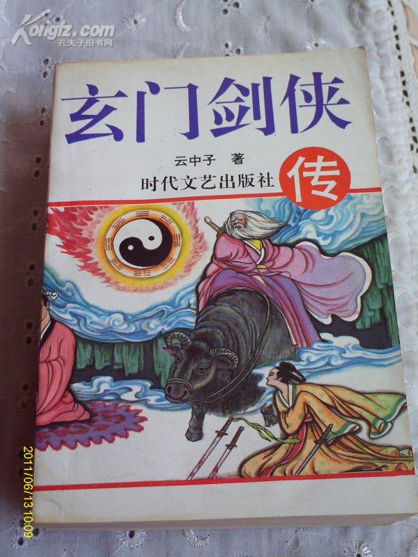 [老版武侠奇遇] 图书价格_书籍图片_网购评论