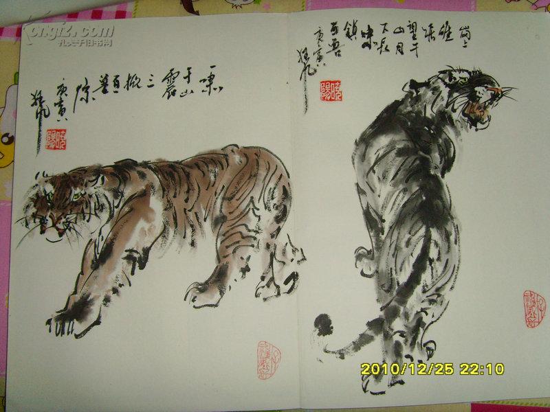 封晓阳:画:虎(册页/徐宝铭题扉页)可作为画虎教材
