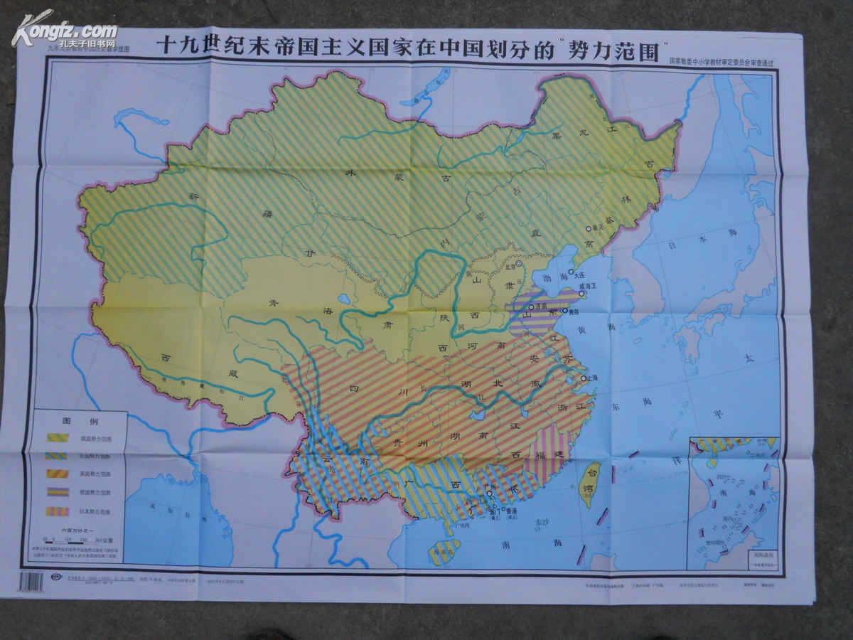 19世纪末帝国主义在中国划分的势力范围【学生挂图】