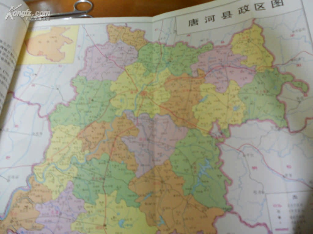 16开精装----唐河县志----冯友兰书名--县长书记赠送本无上款