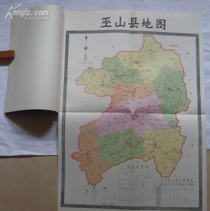 重庆市巫山县地名录(有地图)