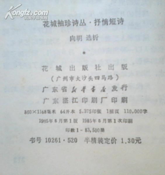 抒情短诗