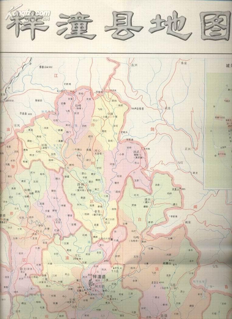 四川省地名录丛书之四十五:四川省梓潼县地名录【有地图】