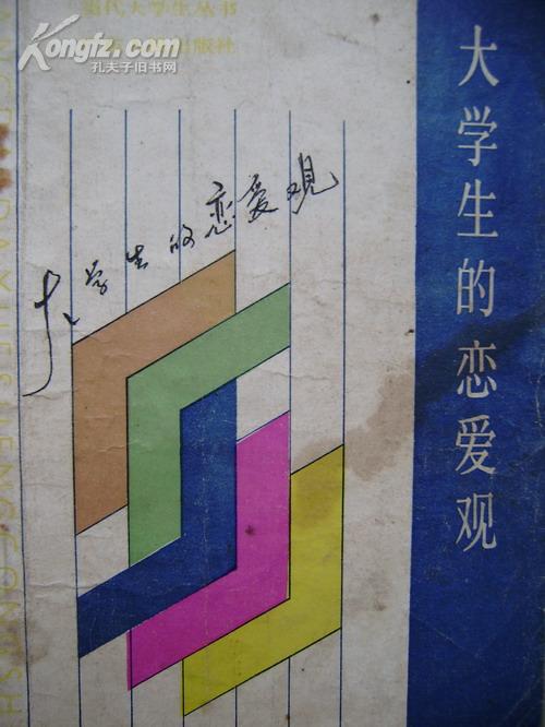 大学生恋爱观的板报,板报网大学生恋爱观的板报 我的手抄报