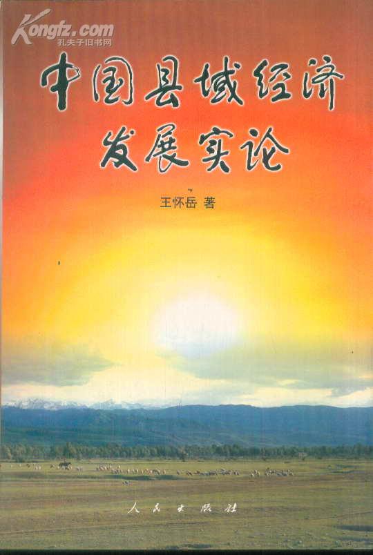 00 2017-10-02上书 加入购物车 收藏 作者:尚宪芳 出版社:红旗出版社
