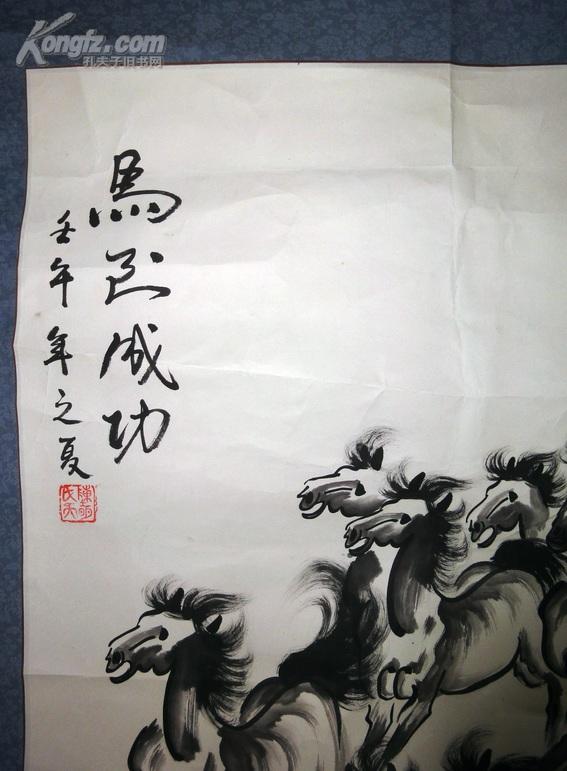 名画家陈天明八骏图马到成功62126厘米