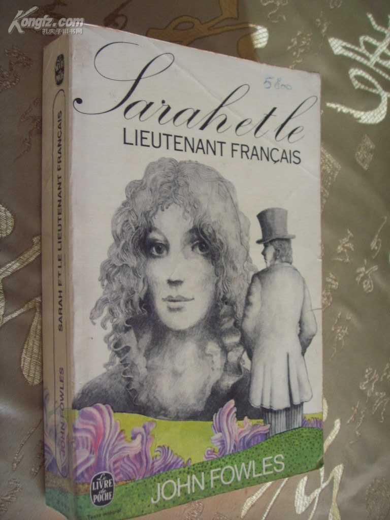 法文原版 约翰·福尔斯 《法国中尉的女人》 sarah et le lieutenant
