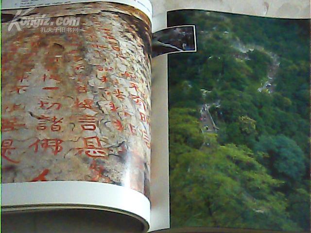 《泰安》摄影画册彩色版_曲进贤_孔夫子旧书网