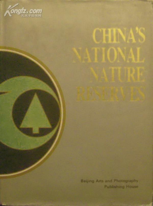 为了大自然—中国国家级自然保护区(英文版【精装护封;铜版纸全彩