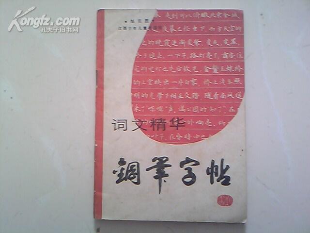 成语克什么什么胜_成语故事图片