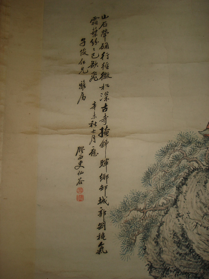 青岛乡贤,民国青岛少海书画社主任社员,胶州(胶西)画家史承荫(史福斋)